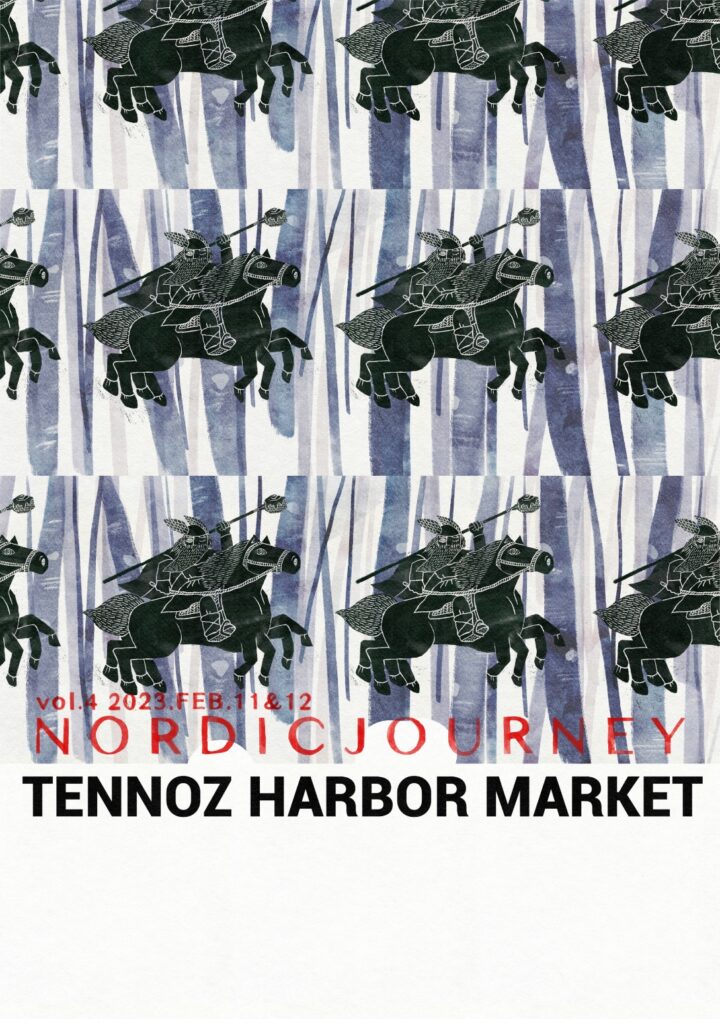【イベント出店情報】2/11（土）～12（日）「NORDIC JOURNEY」@Tennoz Harbor Market